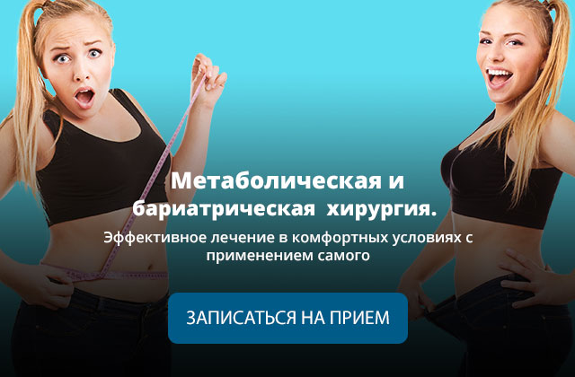 Два молодых врача, занимающиеся бариатрической хирургией